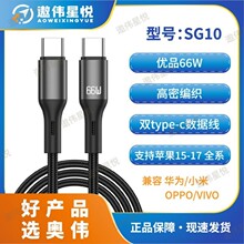 双 type-c接口优品66W苹果15-17高密编织数据线高密编制 抗折抗拉