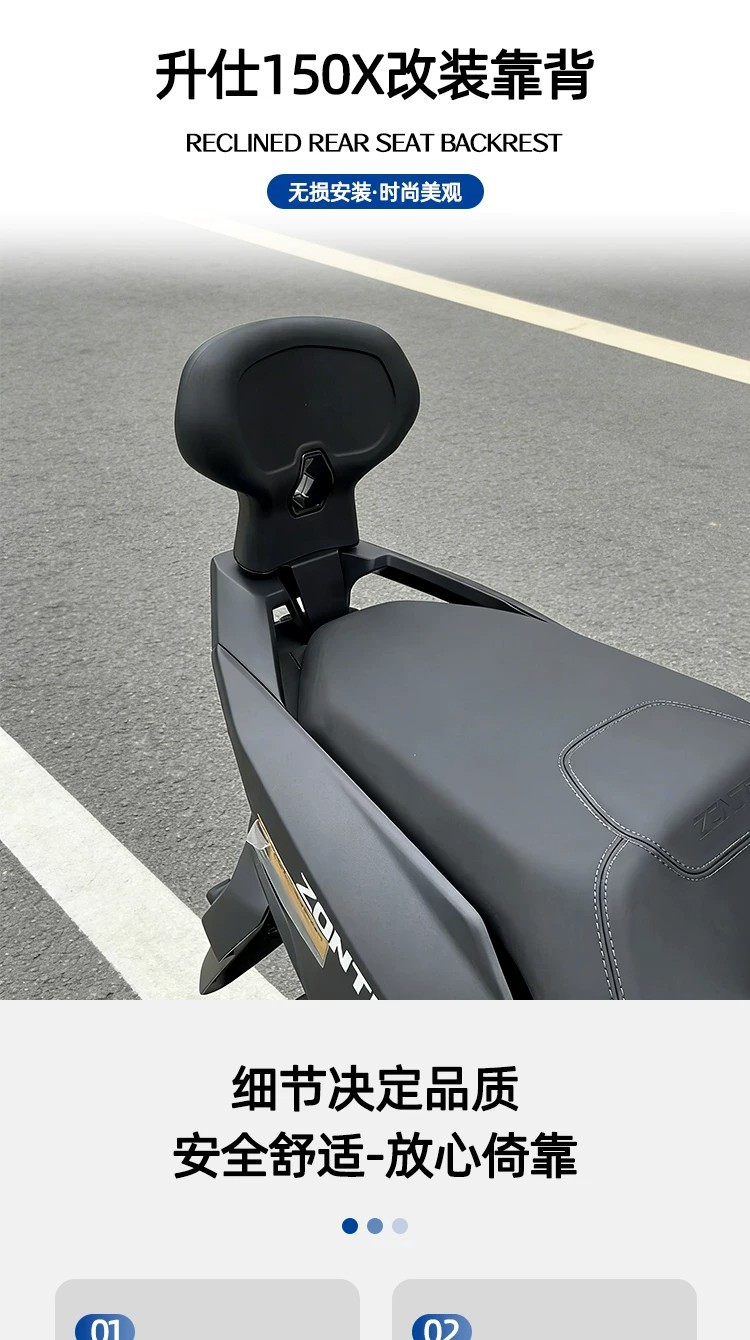 Suitable for the modification of the rear wing of the Shengshi 150X motorcycle, the backrest features a human comfort design, non-destructive installation, and is comfortable for long-term sitting