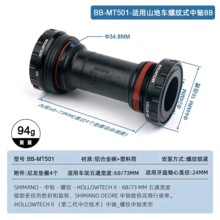 SHIMANO���R�Zϲ���Z MT501�п��ݼy���S�п����S