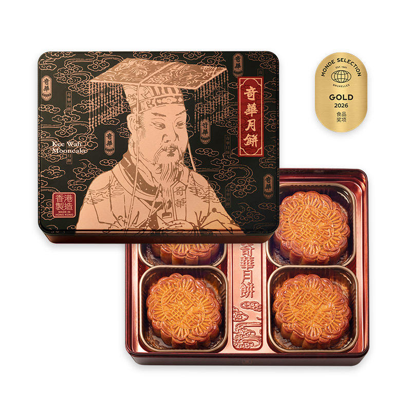 香港奇华饼家金华双黄莲蓉火腿五仁月饼礼盒装广式高端中秋节送礼