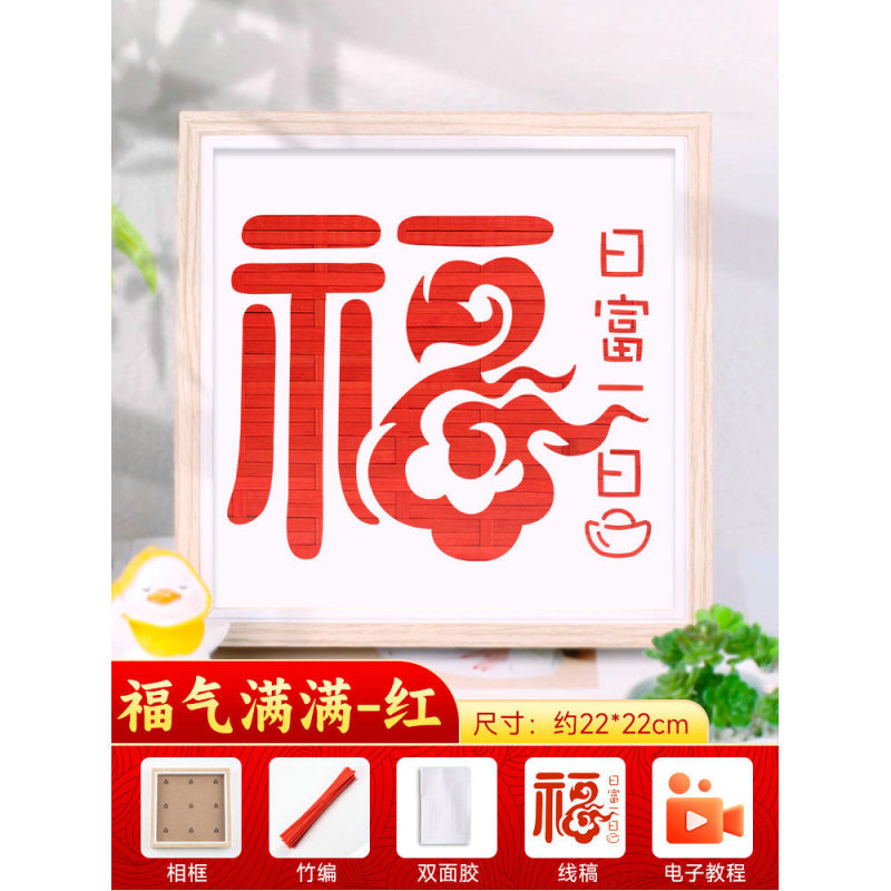 竹絵 DIY 材料パッケージ無形文化遺産手作り幼稚園子供のクリエイティブギフトギフト装飾品建国記念日|undefined