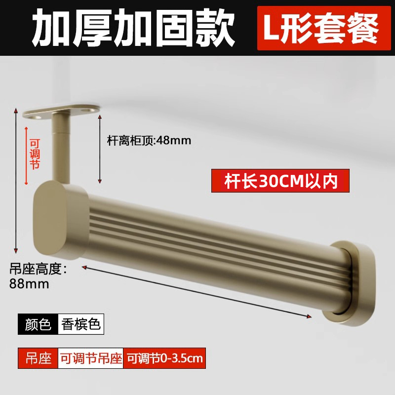 L-shaped adjustable sling base combination-champagne 1-30cm