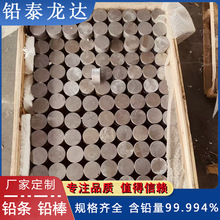圆形铅棒浇铸铅棒铅条铅块铅柱铅饼铅带配重铅块铅制品量大实惠