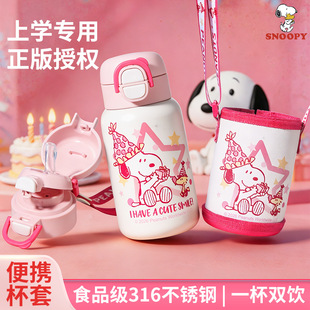 ʷŬ�ȃ�ͯ���ر�С�W��ˮ��ʳƷ��316�����όW���ÿɐ��¿�ˮ��
