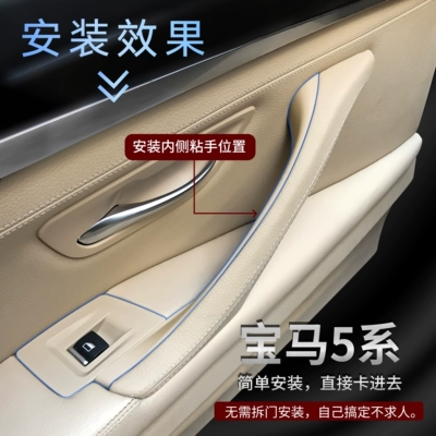 Armrest, handle, handle, Series Door Inner Handle 520
