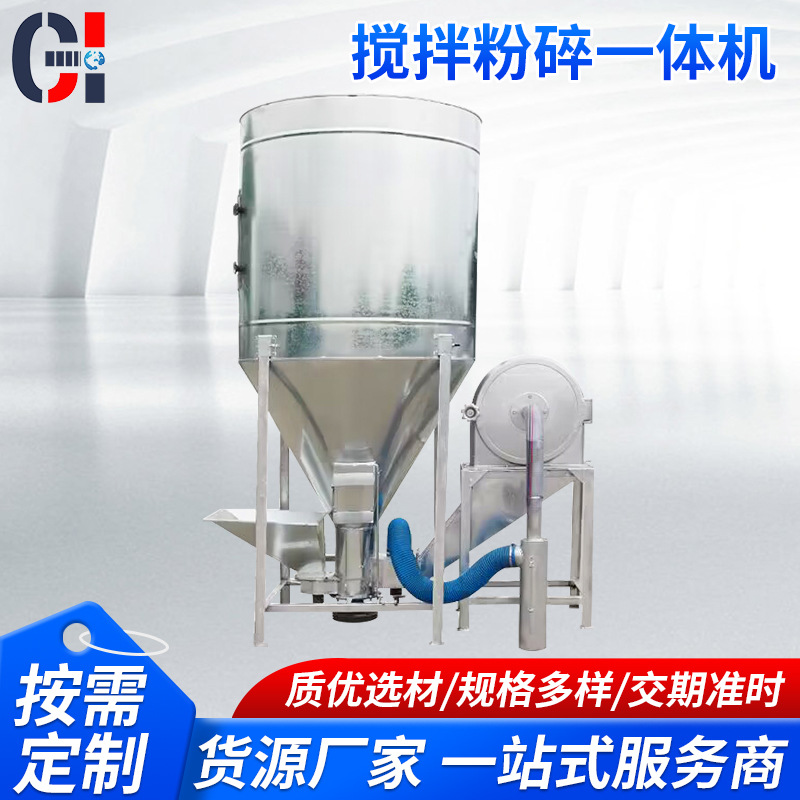 猪牛羊饲料镀锌搅拌粉碎一体机 无尘铸铁粉碎机自吸式饲料混合机