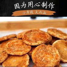 【香甜酥脆】鸡仔饼港式小吃传统点心广东特产零食饼干糕点