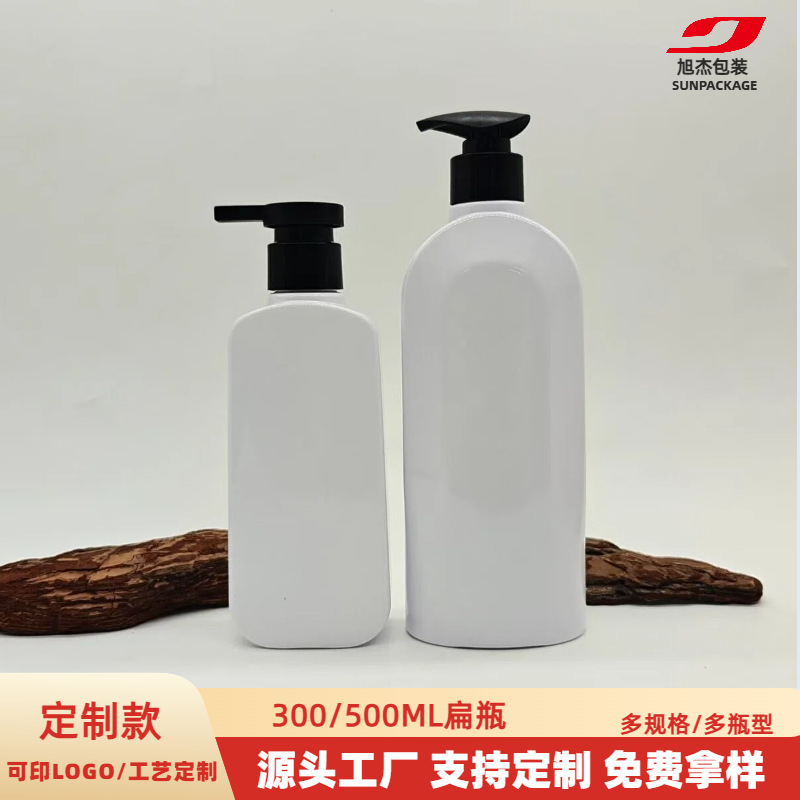 PET乳液扁瓶500ML洗发水瓶沐浴露空瓶护发素按压瓶洗手液瓶