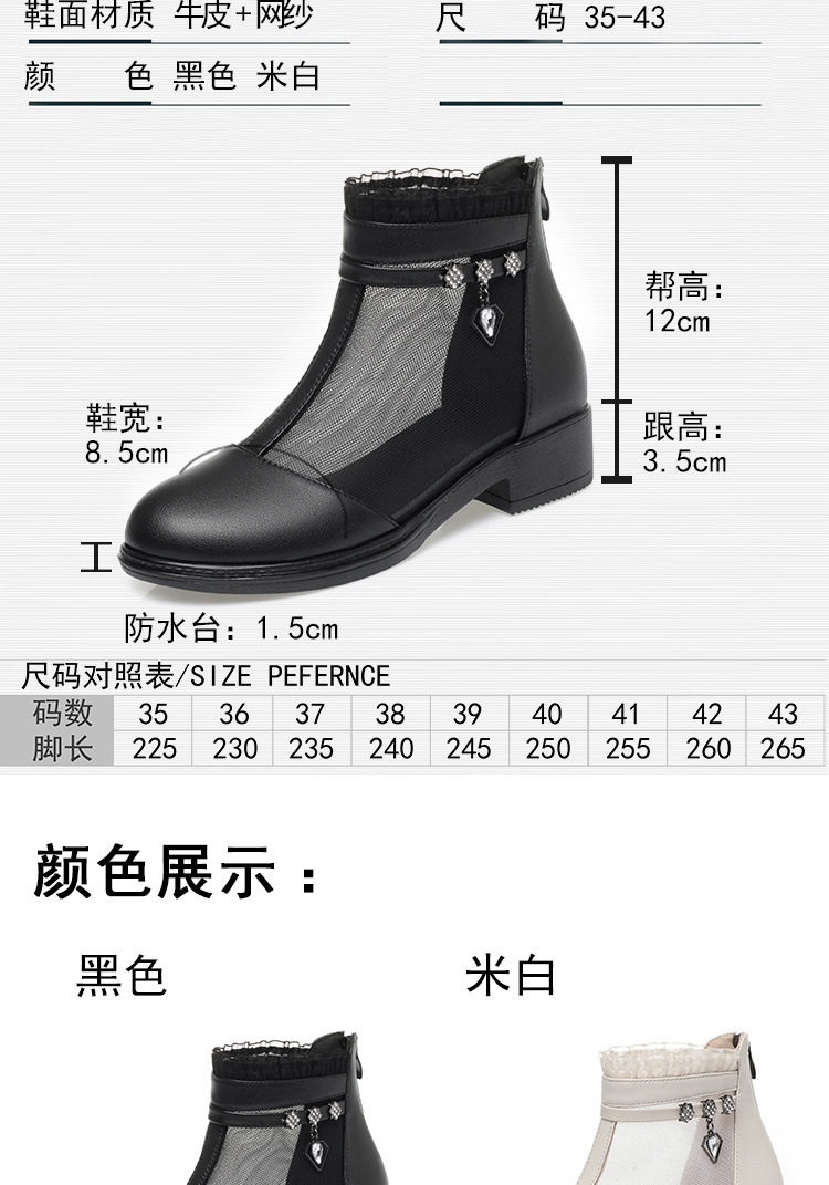 Boot lưới da thật cổ thấp gót giữa cho nữ — Trắng be (kiểu bao đầu) chi tiết 3