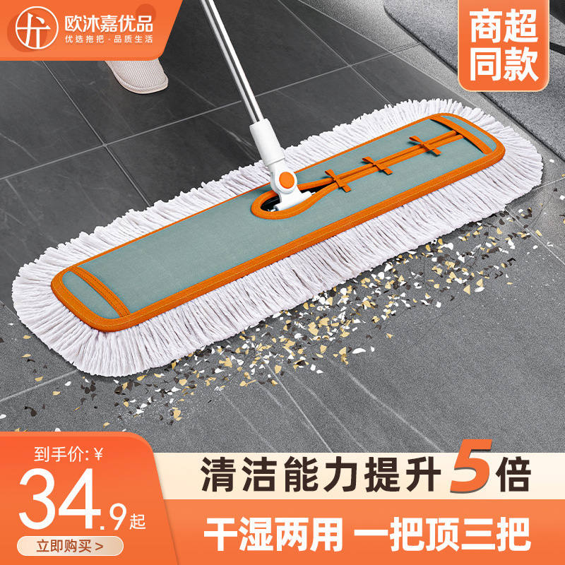 Flat Mop Cloth Head Replacement Cloth Cotton Dust Mop Large Size Dry and Wet Dual-Use Household Mop