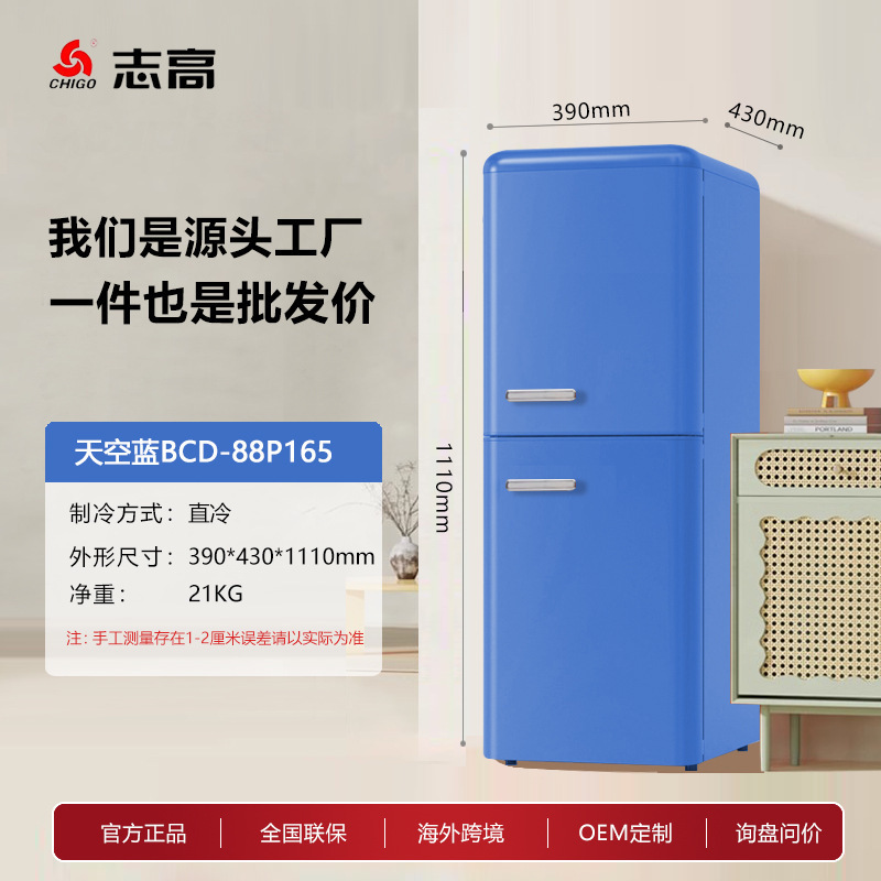 志高复古冰箱小型双门节能酒店家用小冰箱一个起批迷你租房冰箱|undefined