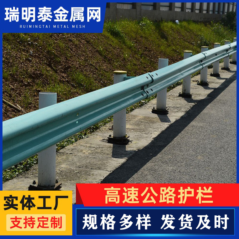厂家现货高速公路护栏 热镀锌波形护栏 乡村道路公路设施波形护栏