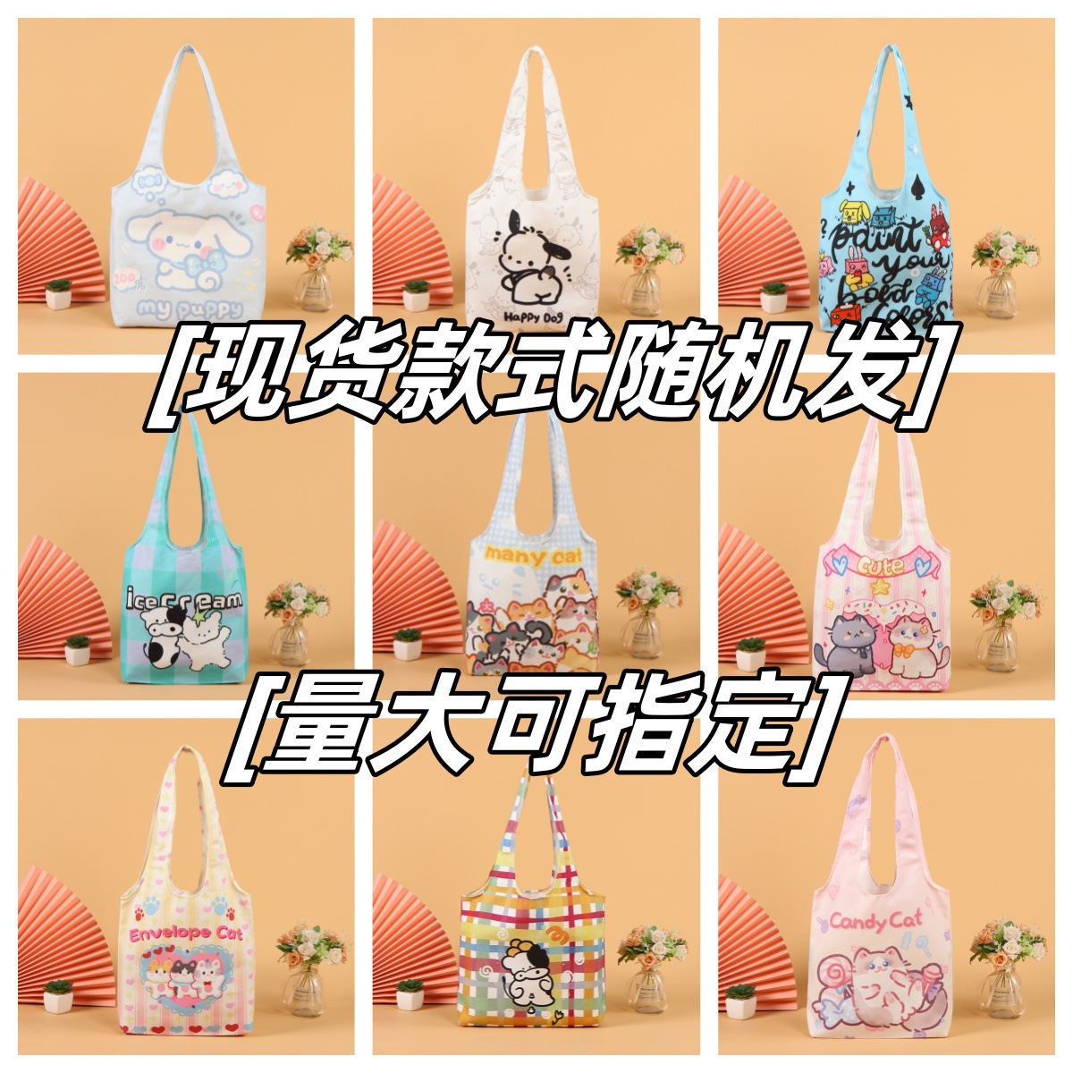 [재고] 무작위 배달; 33*7*30