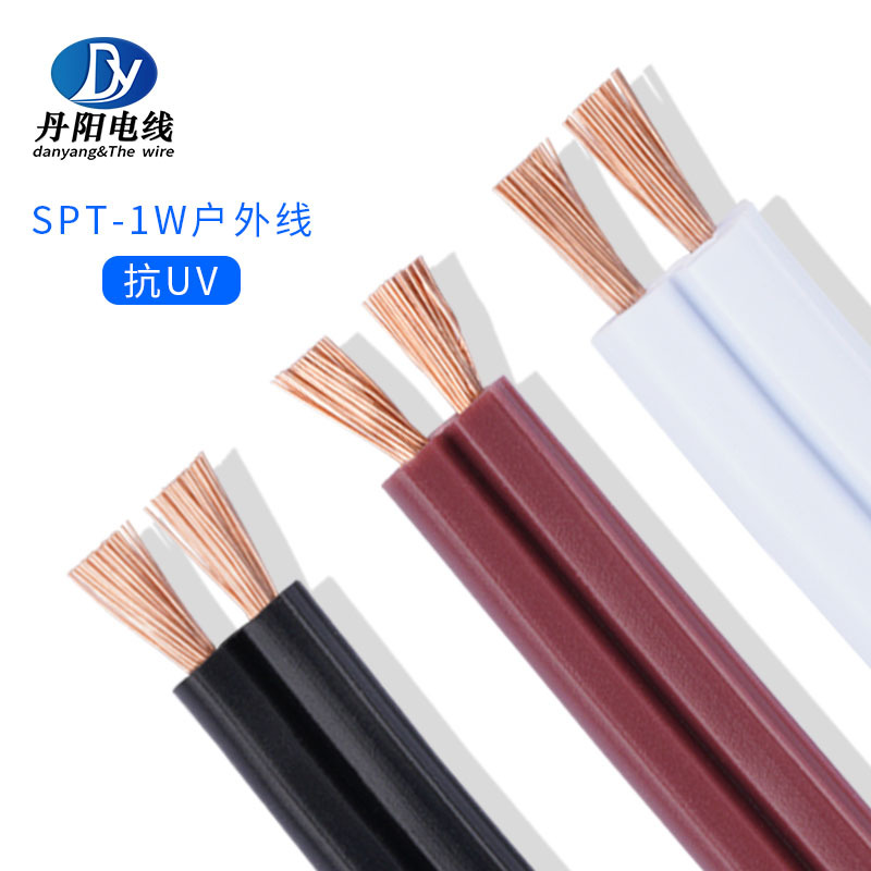 抗UV SPT-1W#18 20AWG 2P平行线无氧铜 户外电源线医疗设备连接线