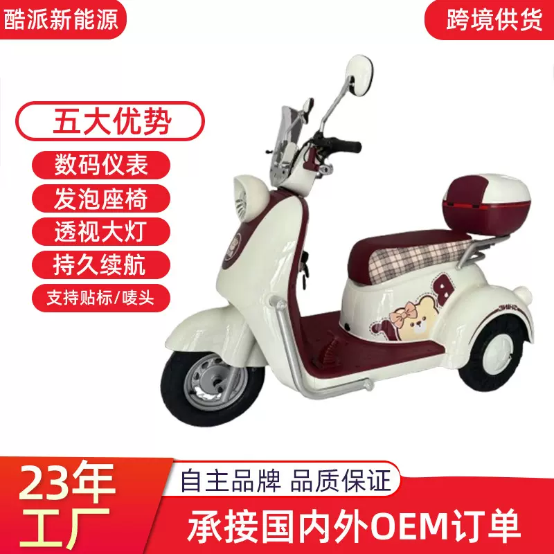 跨境清新电动三轮车可带人电瓶车家用小型代步车长续航电动三轮车