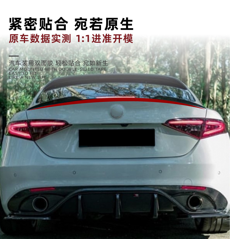 Suitable for Alfa Romeo Giulia 2015+ Rear Spoiler Car Sticker Exterior Decoration Cross-Border Modification