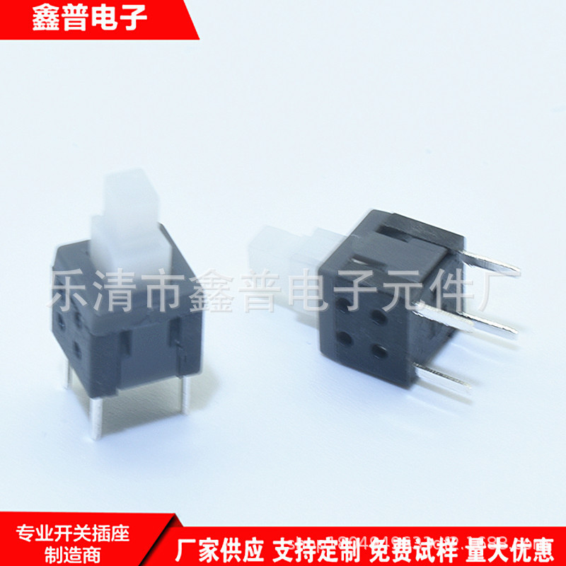 5.8*5.8 4脚立式直插无锁开关 自复位无锁开关 耐温按键开关 双排