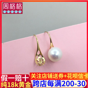 Zhou Gege 18K Gold High Heels Ear Hook Empty Hook Thickened Ear Hook Gold Rose K Gold Pearl Earrings DIY Accessories