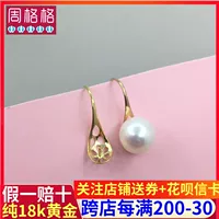 Zhou Gege 18-каратные золотые наушники на высоком каблуке пустые крючки утолщенные ушные крючки золотые розы KGold жемчужные серьги diy аксессуары
