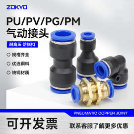 PU4/6/8/10蓝色气动塑料气管隔板PM直角PV直通变径PG快插快速接头