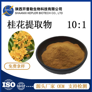 ����ȡ�� ˮ�ܹ𻨷� ʳƷ��ԭ�� ���й����۽���� ζ������