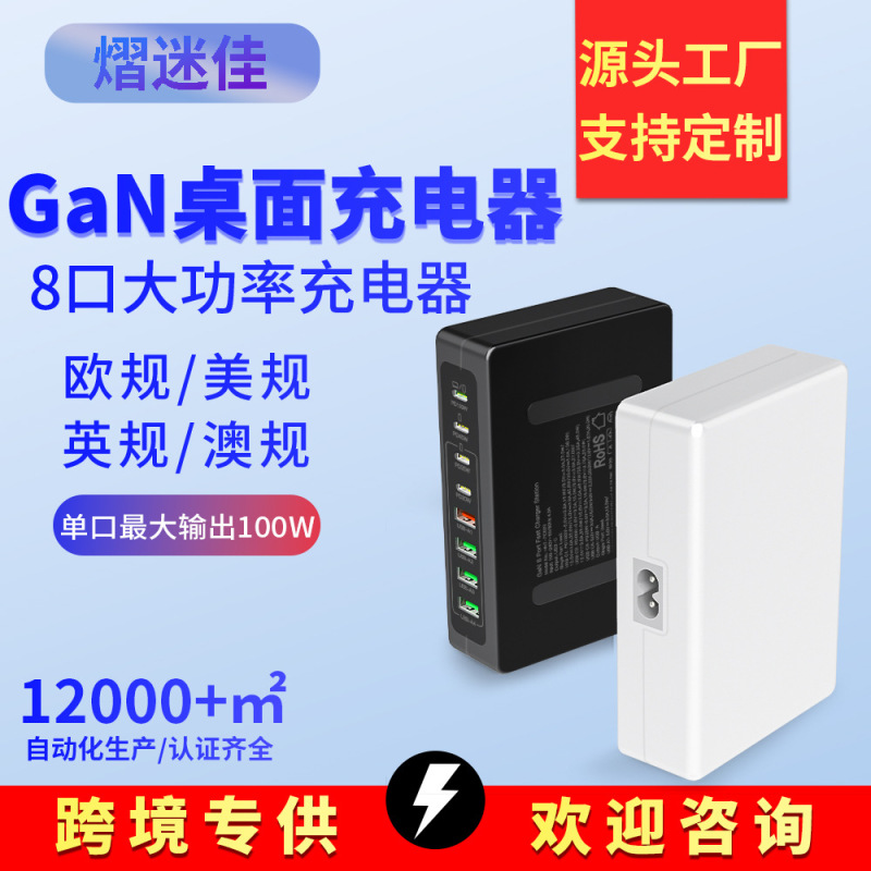 Multi-Port USB Gallium Nitride Multi-Function Fast Charging Charging Station, Ready-Made Charger for Mobile Phones and Tablets