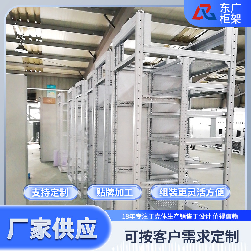 GCK抽出式开关柜柜架  GCK抽屉柜骨架件