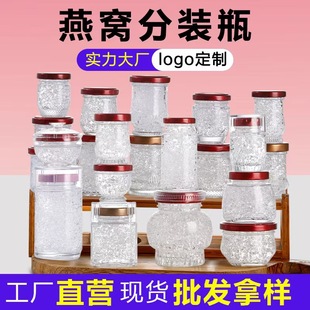 In-Stock Vertical Pattern Bird's Nest Glass Jar, Suitable for Steaming Bird's Nest, Empty Jar for Repackaging, High-Temperature Resistant, Thickened Transparent Glass Honey Jar