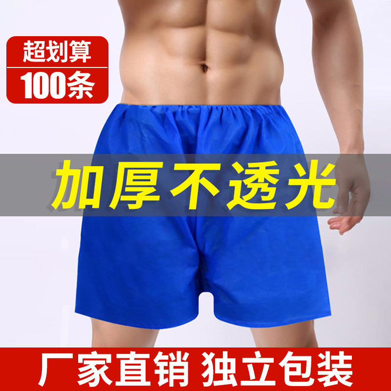 Disposable Shorts Extra Thickened Beauty Salon Men's Boxer Panties Non-woven Sauna Foot Massage Boxer Pants