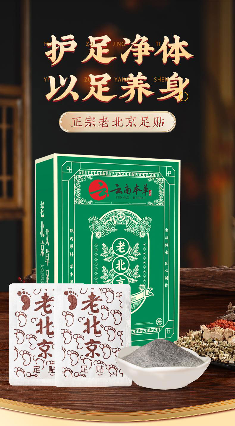 Yunnan Herbal Mugwort Foot Patch with Lavender Old Beijing Formula 30 Patches key features