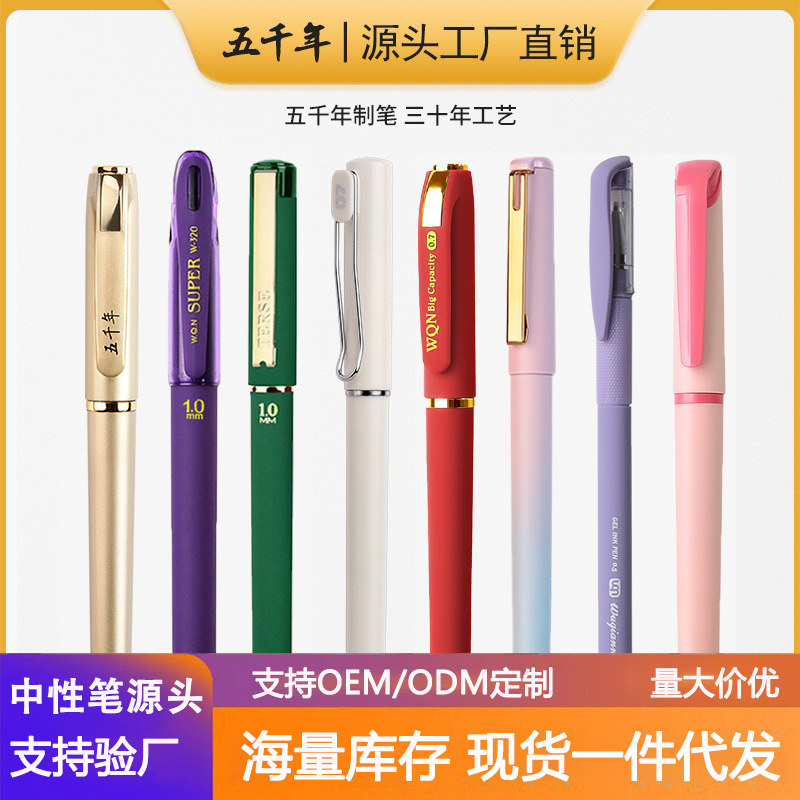 Cinco mil papelería bolígrafo neutro publicidad comercial firma logotipo de alta capacidad de impresión de alta calidad personalizado bolígrafo neutro
