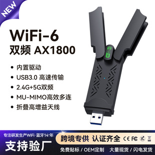 usb3.0 ���usb wifi6�o���W��AX1800M�p�l 5G��X�������l����