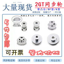 2GTͬ��݆16�X 20�X 30�X 40�X 48�X 60�X3D��ӡ�C늙CƤ��݆���