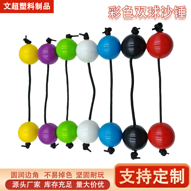 定制打击乐器沙摇双球多色可选节奏沙球厂家批发伴奏乐器静音沙球