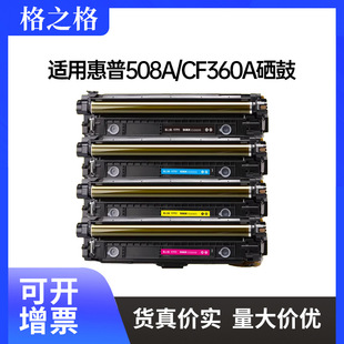 ��֮���m�û���508a����CF360A����M553DN M553N m553X M576ī��
