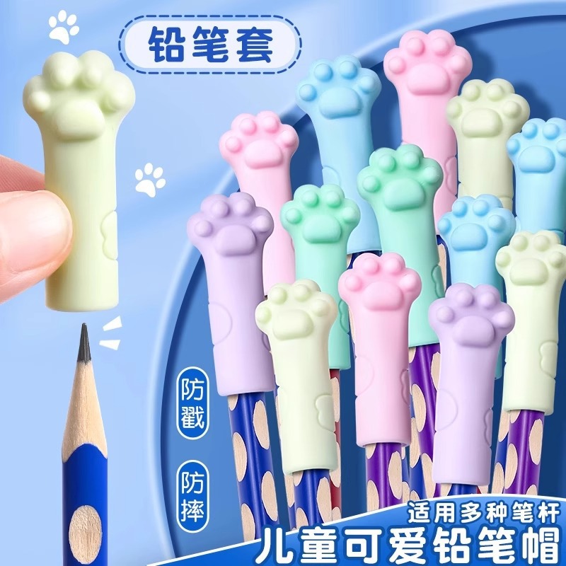 猫爪笔套铅笔帽铅笔笔帽橡皮擦软胶铅笔笔套保护套铅笔盖厂家批发