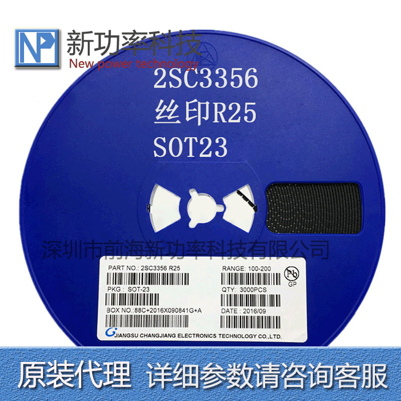 全新原装现货2SC3356丝印R25高频三极管SOT-23 7G频率 NPN晶体管