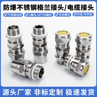 Explosion-proof gland (yellow rubber wide clamping range) distribution box