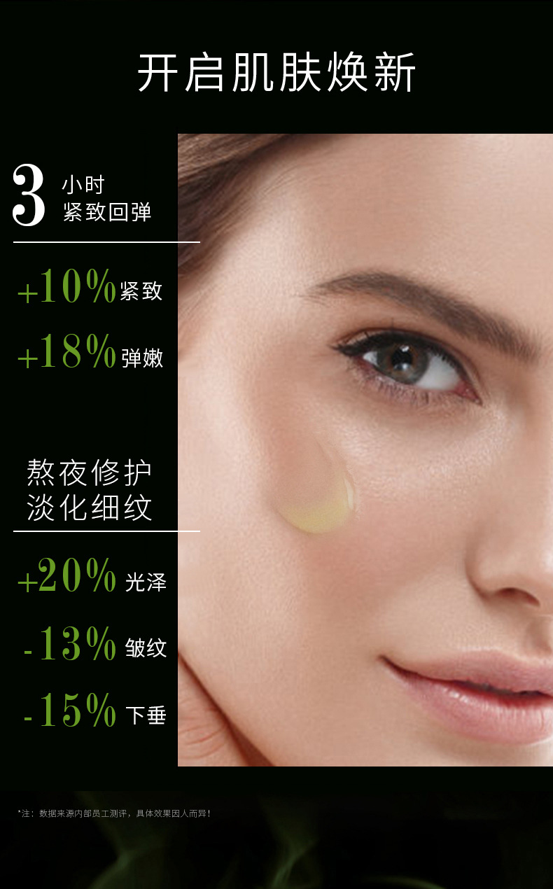 4-23黑钥匙精华液详情_04.jpg