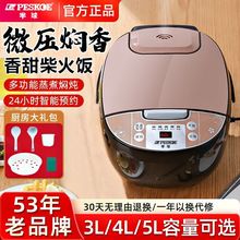 正半球电饭煲家用智能大容量3L4升5升全自动多功能电饭锅预约蒸煮
