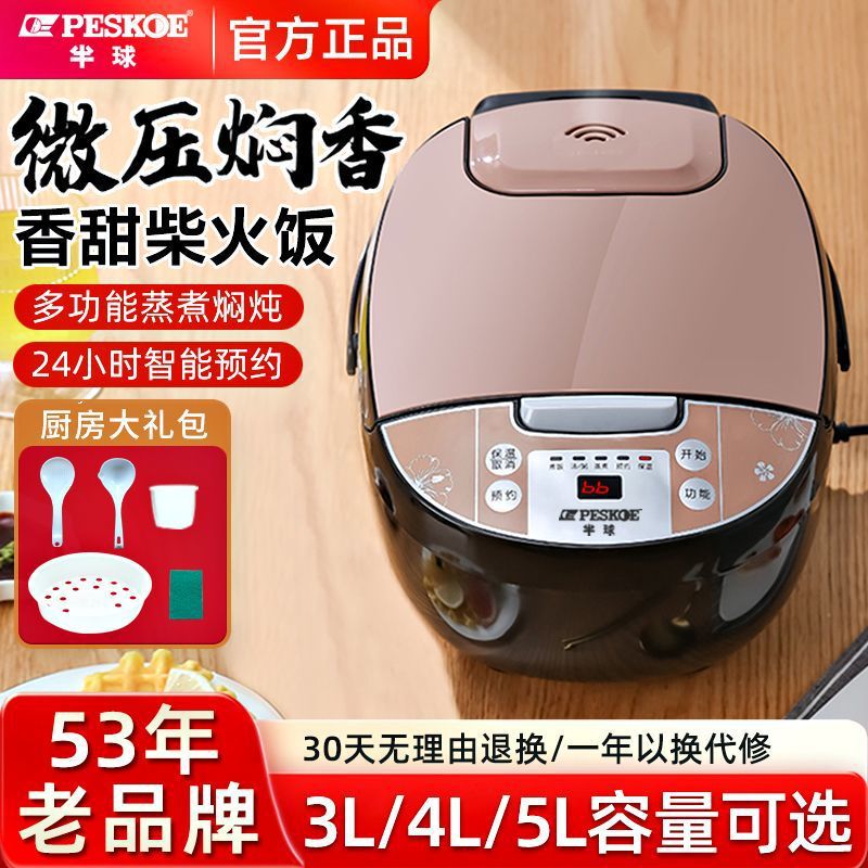 Positive hemisphere rice cooker household intelligent large capacity 3L4 liter 5L automatic multifunctional rice cooker reservation cooking Positive hemisphere rice cooker household intelligent large capacity 3L4 liter 5L automatic multifunctional rice cooker reservation cooking
