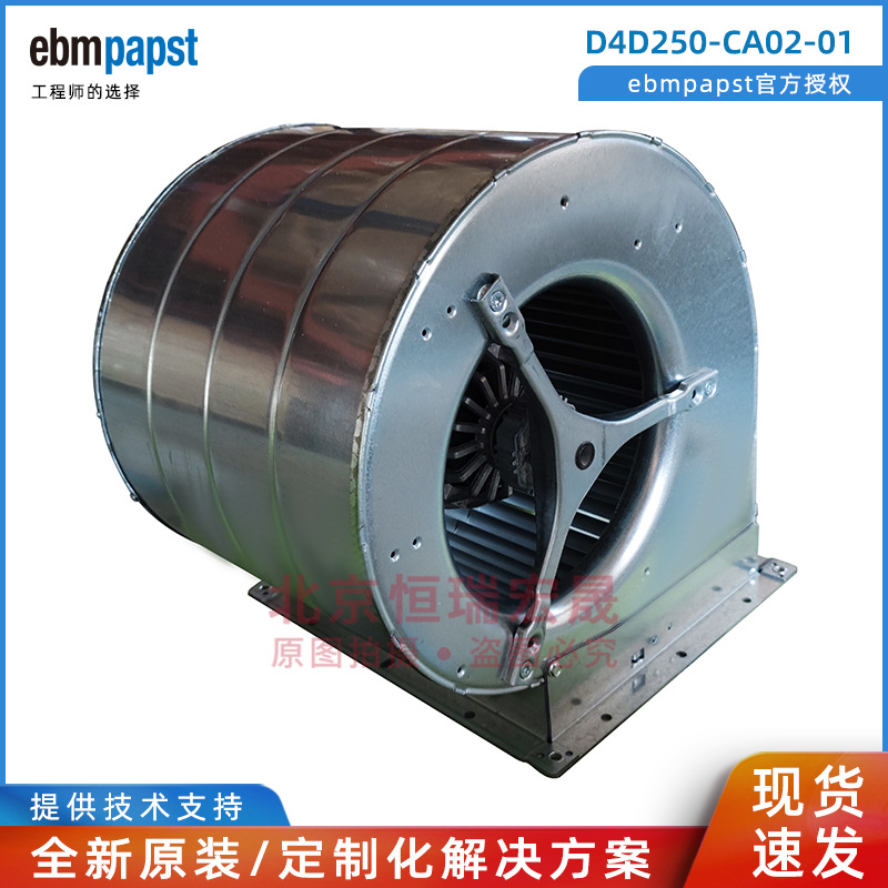 全新原装 D4D250-CA02-01 ebmpapst 离心风扇 400V 1270W
