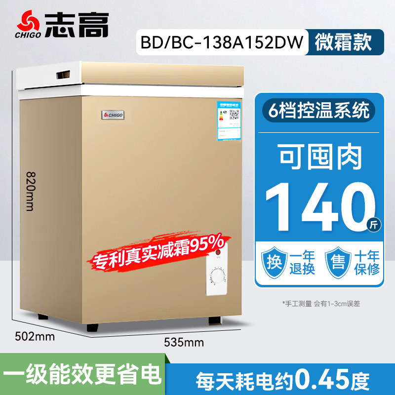 Refrigerador al por mayor pequeño congelador doméstico pequeño congelador doméstico congelador pequeño congelador comercial congelador