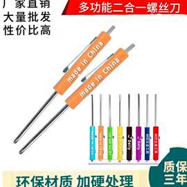 厂家直销二合一 笔挂式气门芯 一字十字梅花六角多功能螺丝刀