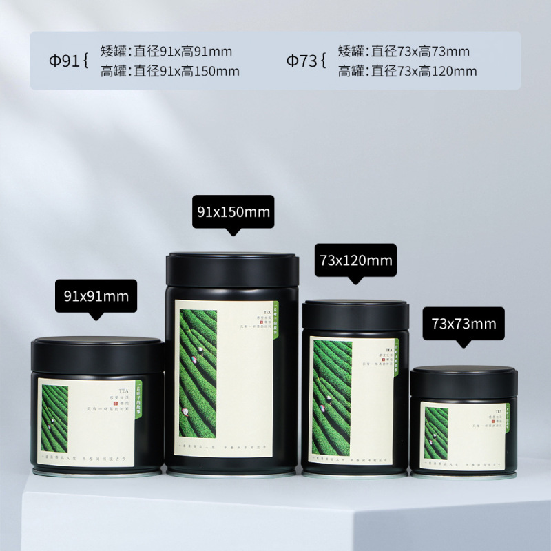 封口茶叶罐密封罐红茶绿茶专用密封储存罐防潮马口铁抹茶罐子空罐|undefined