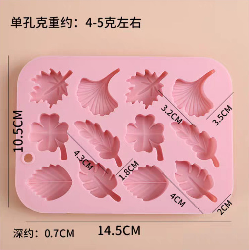 12连树叶石膏硅胶模具果冻白凉粉钵仔糕形银杏叶枫叶香薰滴胶模具|undefined
