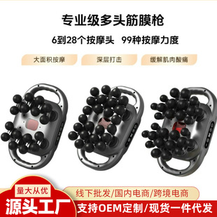 Factory Delivery Multi-Head Fascia Gun Muscle Relaxation Whole Body Relief Soreness Cervical Spine Massager Neck Membrane Gun Cross-Border