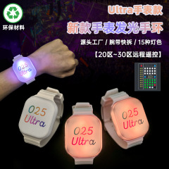 可换色15色发光手环批发定制LED腕带演唱会周边打call应援助威