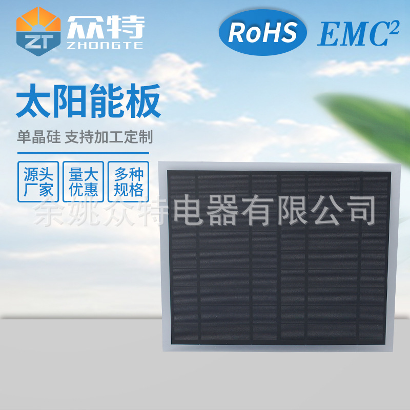 单晶硅电池板太阳能发电光伏板组件户外照明灯移动电源高效发电