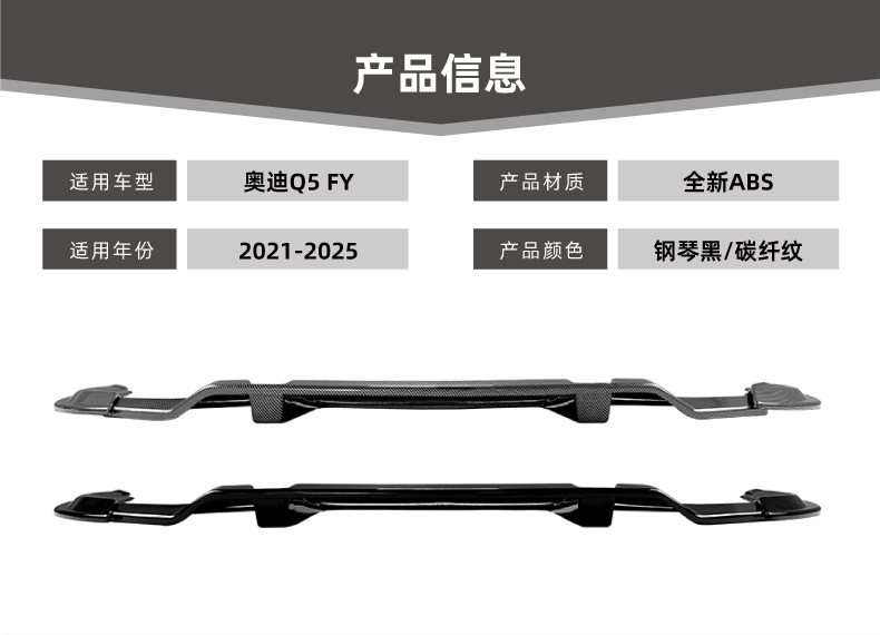 Suitable for Audi Q5 FY Sportback Sline 21-25 rear lip spoiler small body kit modification
